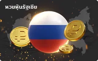 เว็บมั่นคง100